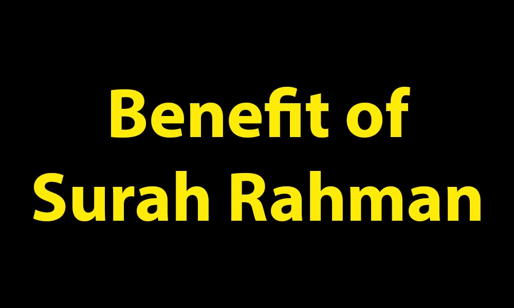 Benefits of Surah Rahman