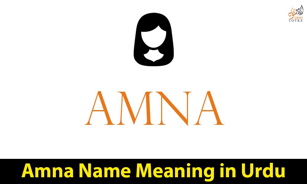 Amna Name Meaning in Urdu