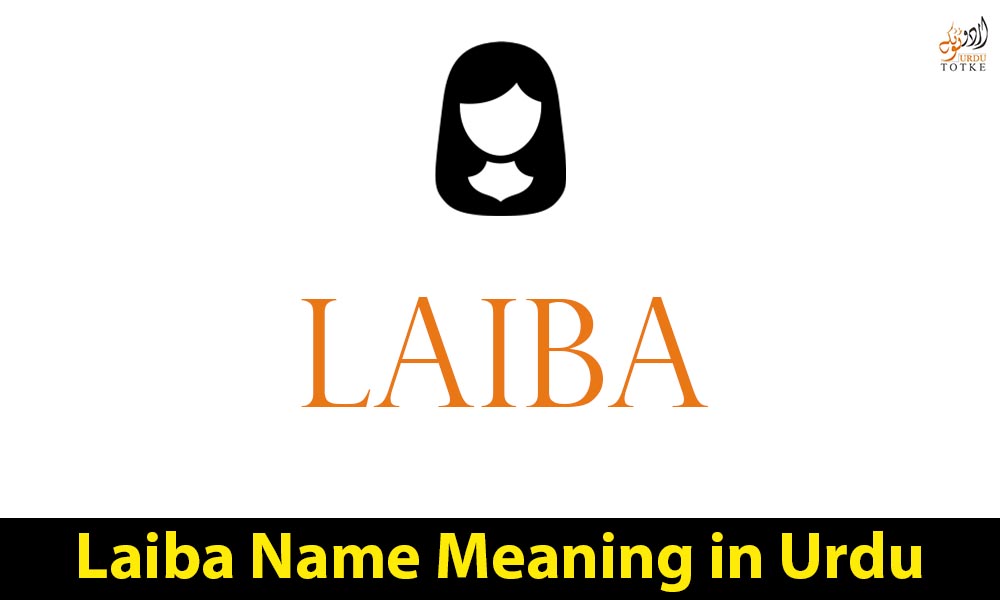 Laiba Name Meaning in Urdu