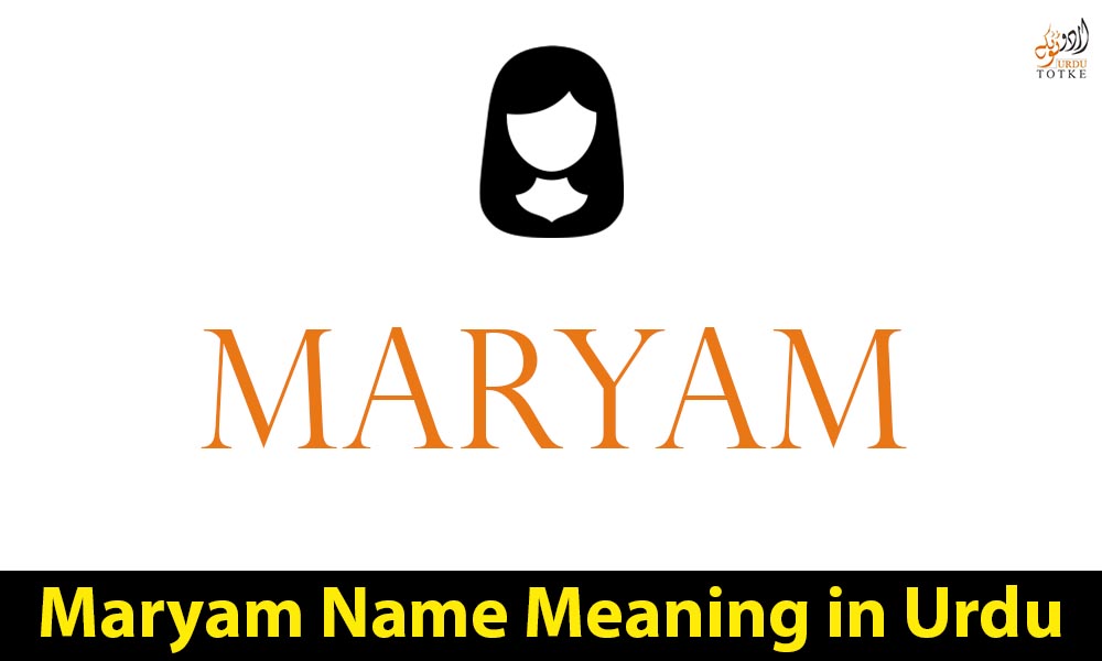 Maryam Name Meaning in Urdu