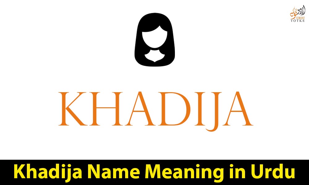 Khadija Name Meaning in Urdu